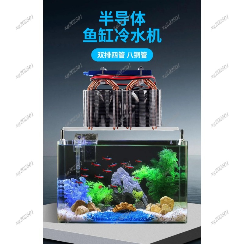 Aquarium Fish Usa - Chłodziarka półprzewodnikowa do akwarium 40L -